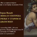 Секција за историју медицине